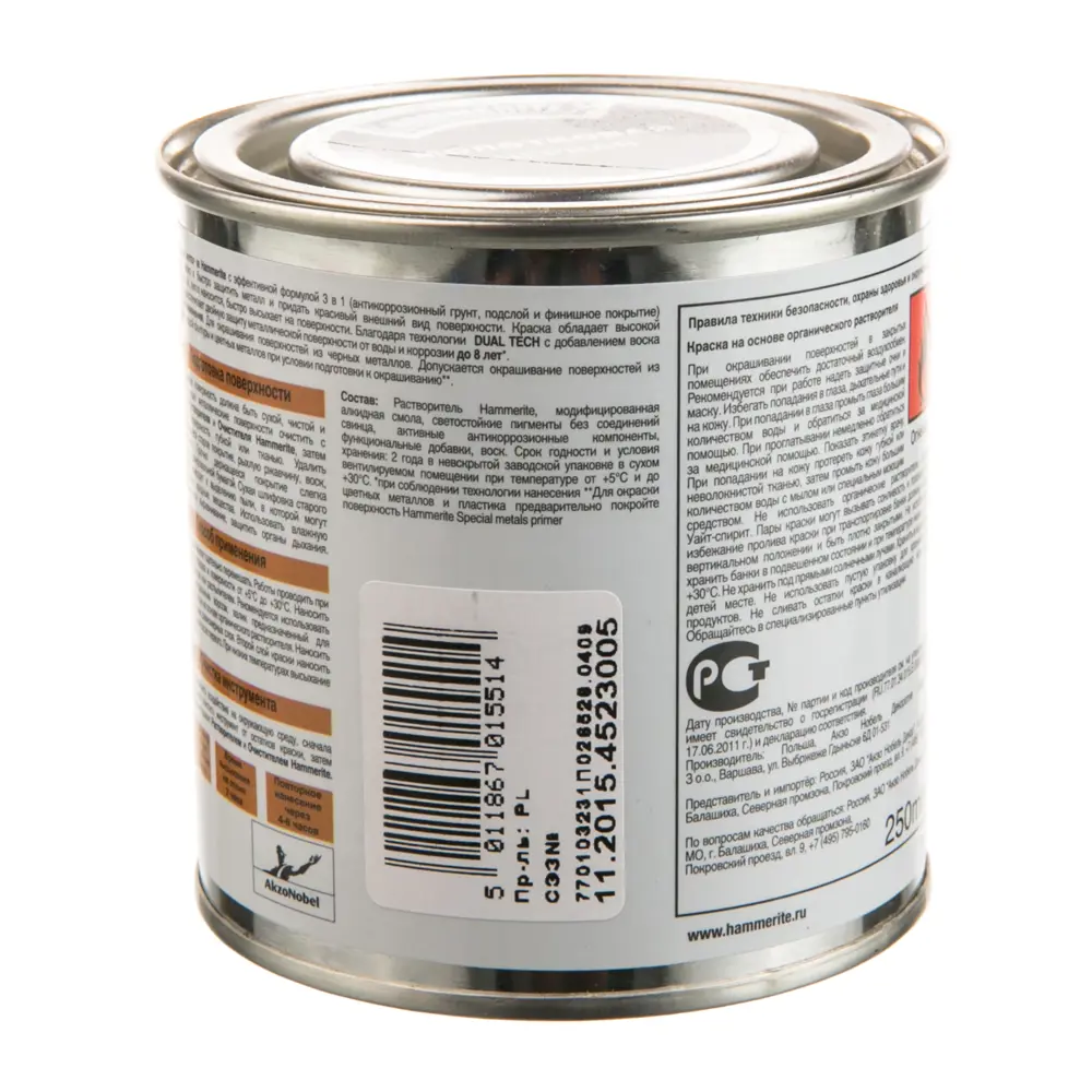 Краска молотковая Hammerite цвет чёрный 0.25 л STLM-2036108 - Вид №2