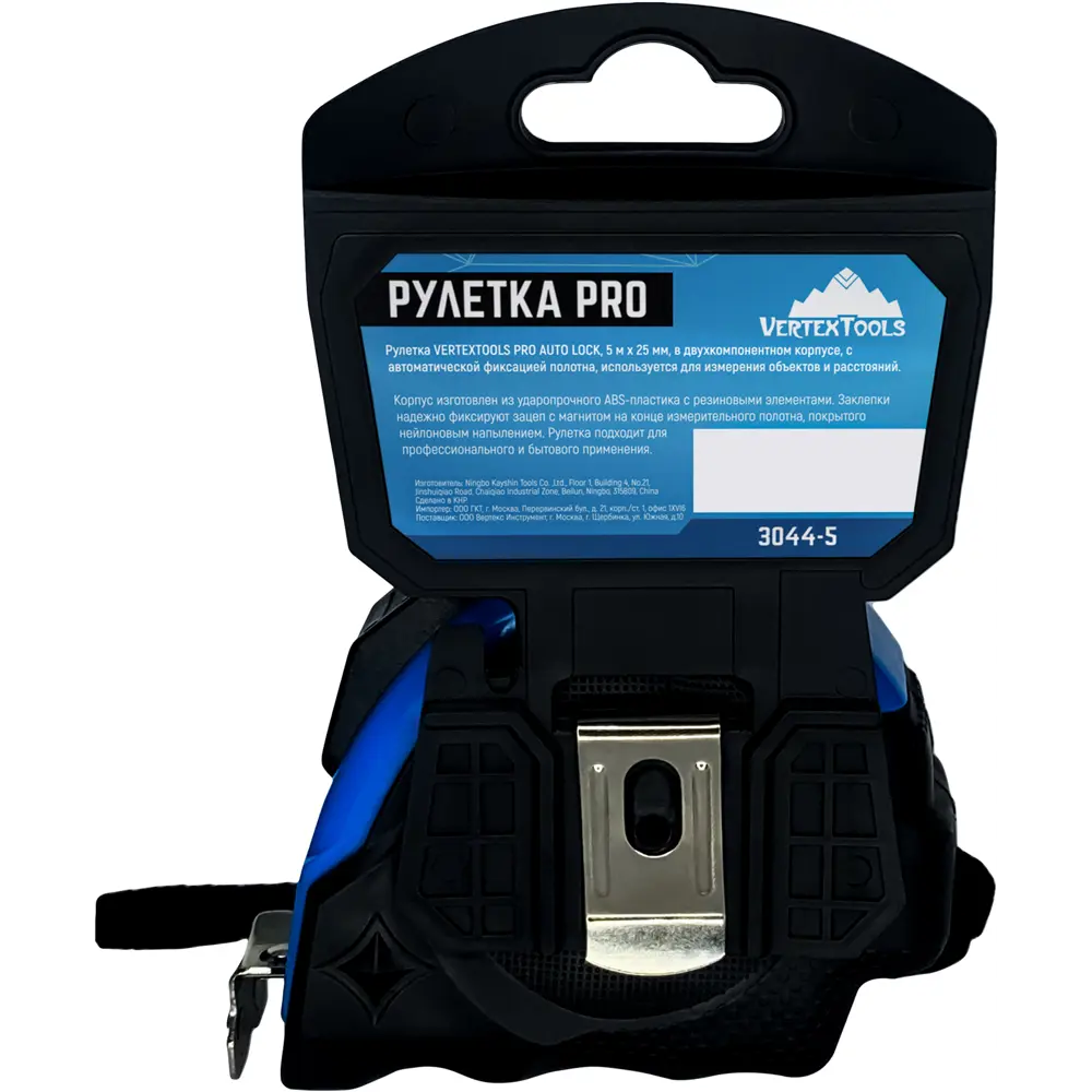Рулетка Vertextools с автоблокировкой 5 м x 25 мм STLM-2128420 - Вид №3