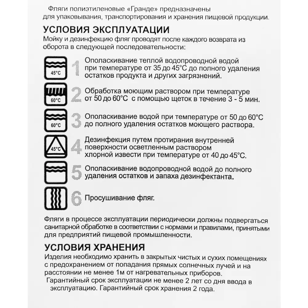 Пищевая фляга MARTIKA «Гранде» 100 л для хранения и засолки 81967238 STLM-0015988 - Вид №2