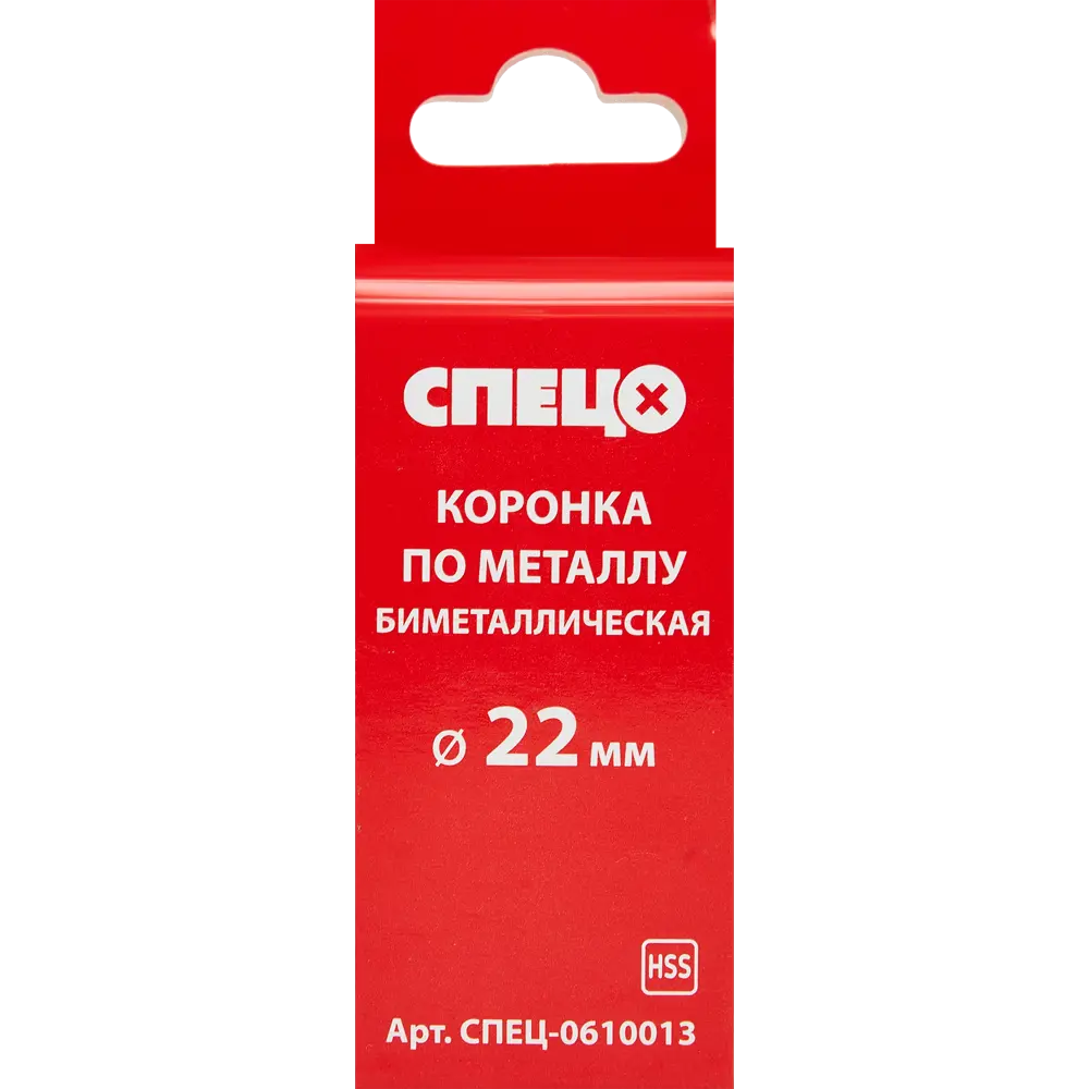 Коронка по металлу биметаллическая Спец 22 мм STLM-2023873 - Вид №2