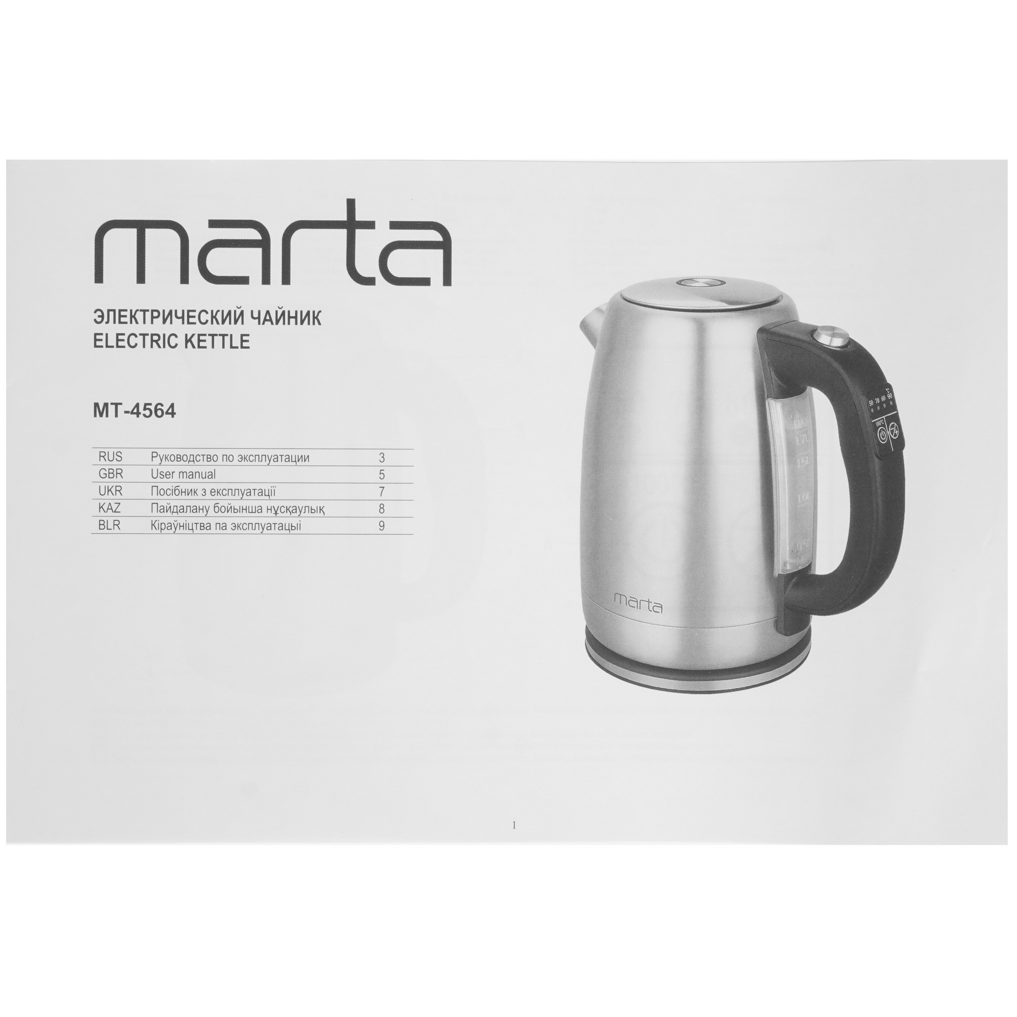 5350471 Электрочайник MARTA MT-4564 серый STDN-0111714 - Вид №5