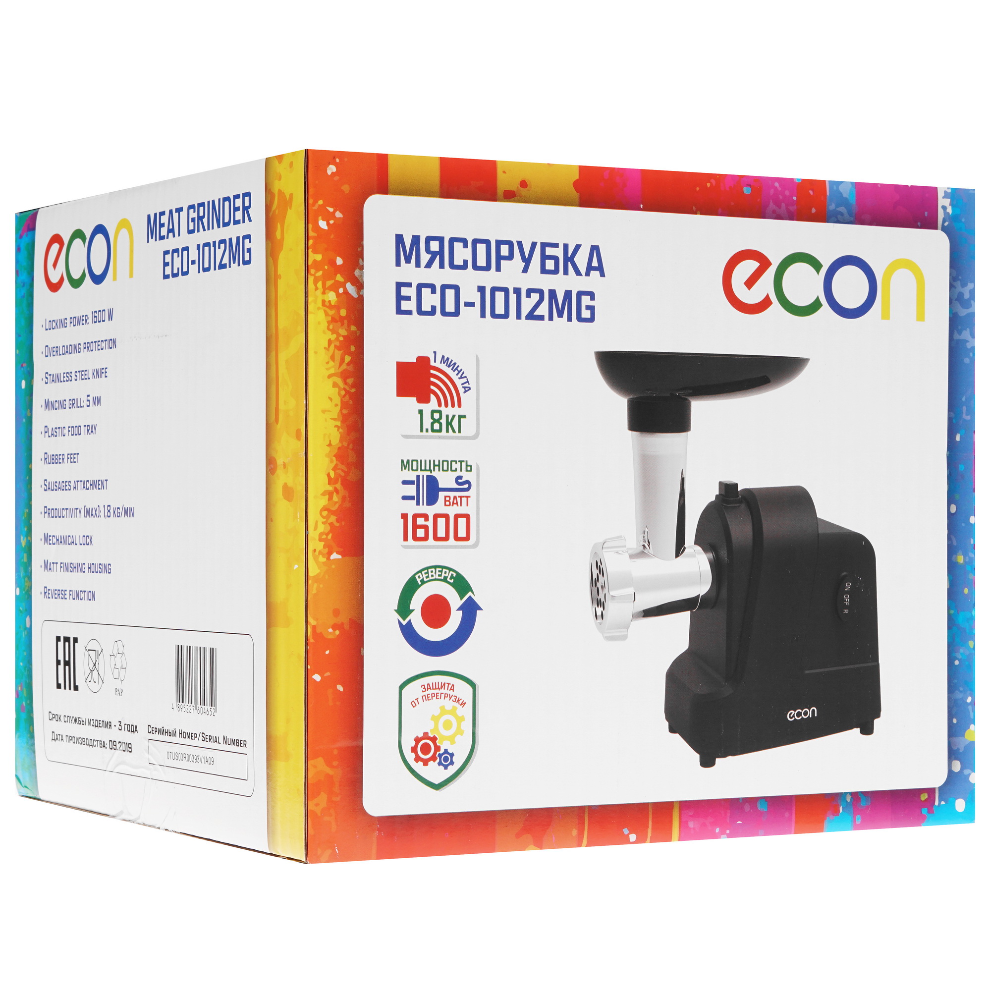 8164479 Мясорубка электрическая ECON ECO-1012MG черный STDN-0036264 - Вид №7
