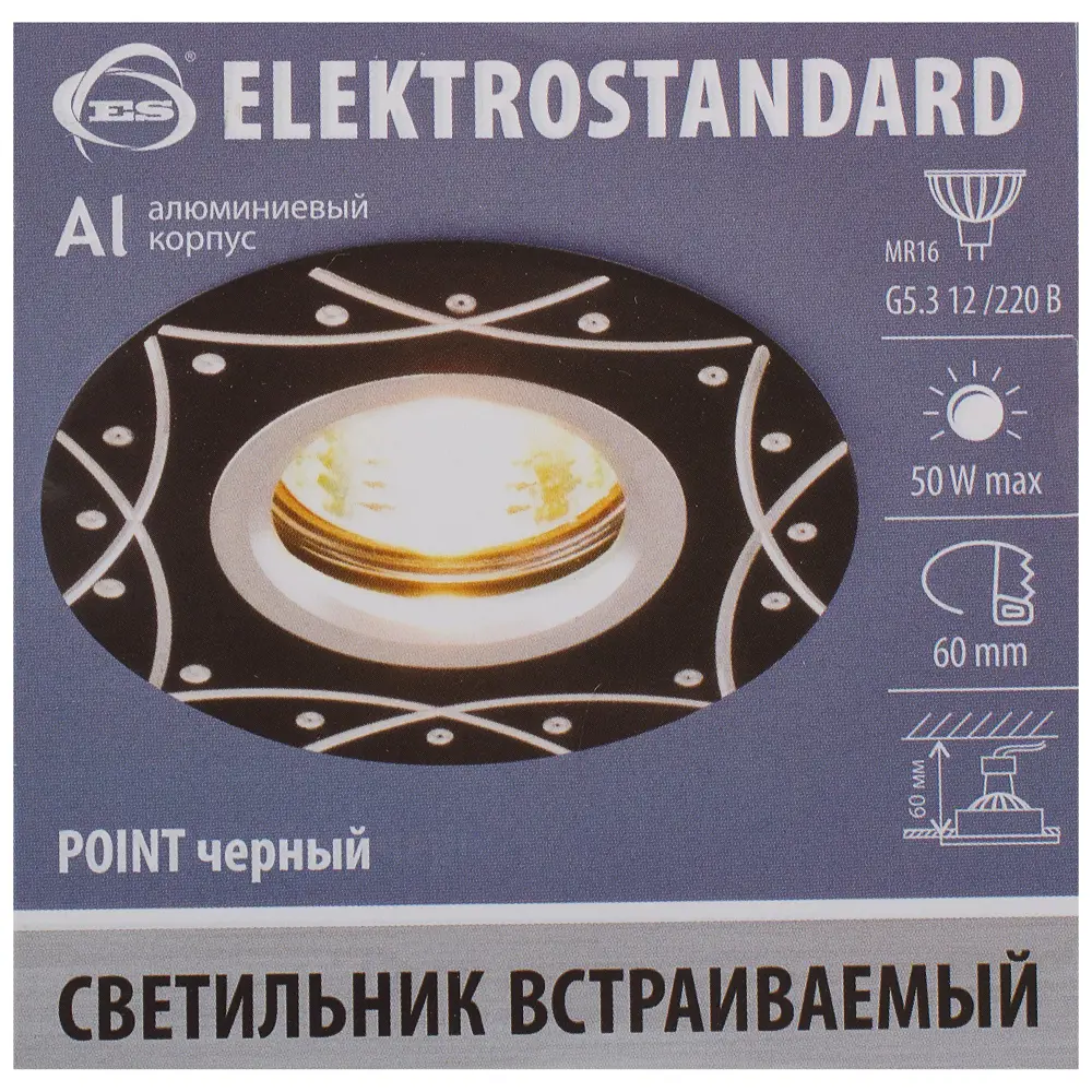 Спот встраиваемый 5157, цвет чёрный Elektrostandard STLM-2062042 - Вид №3