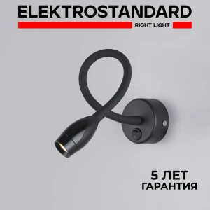 Настенный светильник светодиодный ELEKTROSTANDARD MRL LED 1116 Band теплый белый свет цвет черный