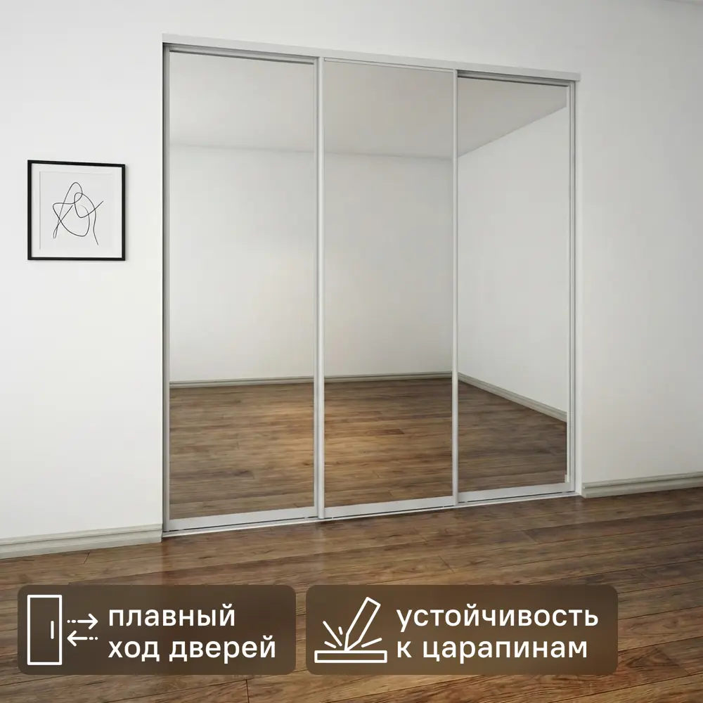 Дверь-купе KONSENSA 255.5x70.4 см с зеркалом профиль матовое серебро STLM-2193177