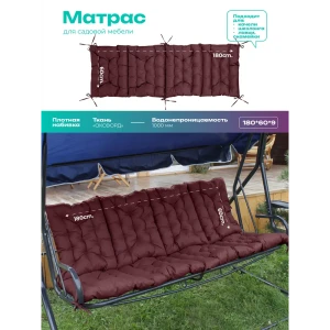 Матрас для садовых качелей Bio-line Mo60x180/бордо 180x60 см красный