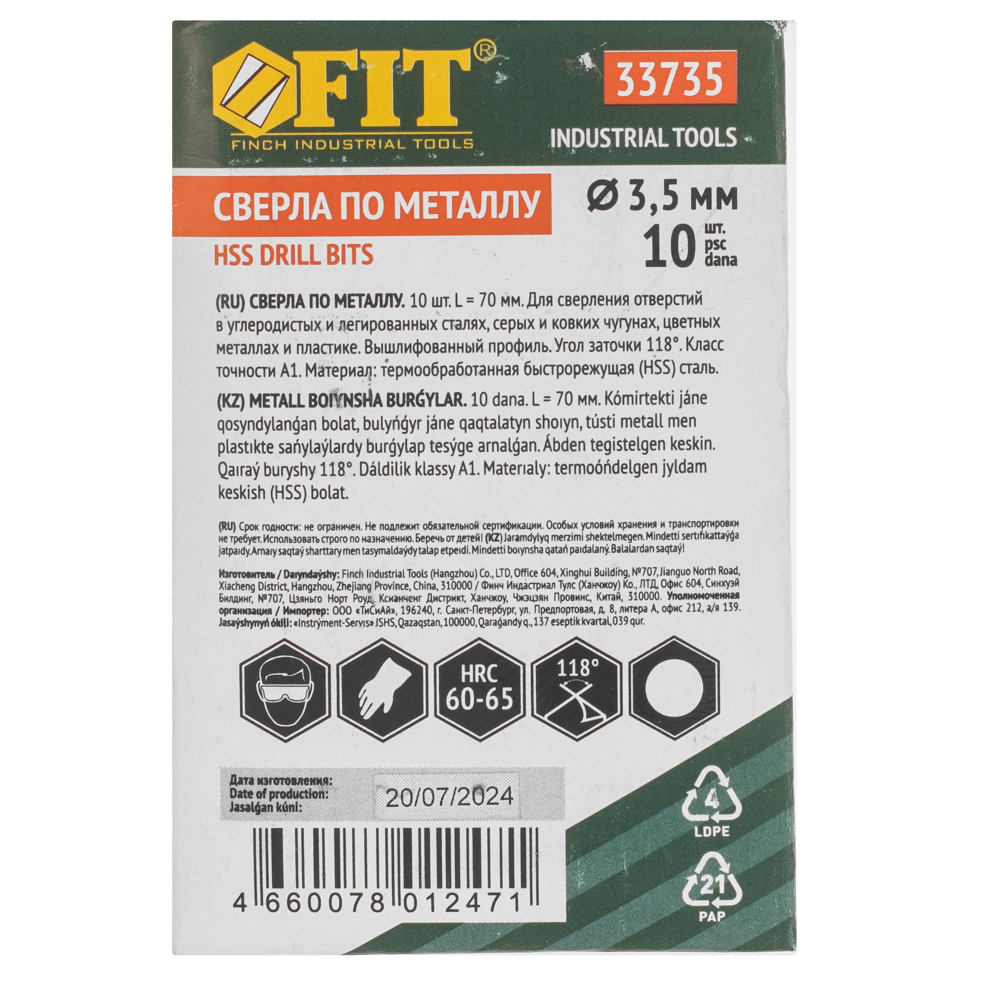 Набор сверл FIT 33735 9256453 STDN-0082079 - Вид №3