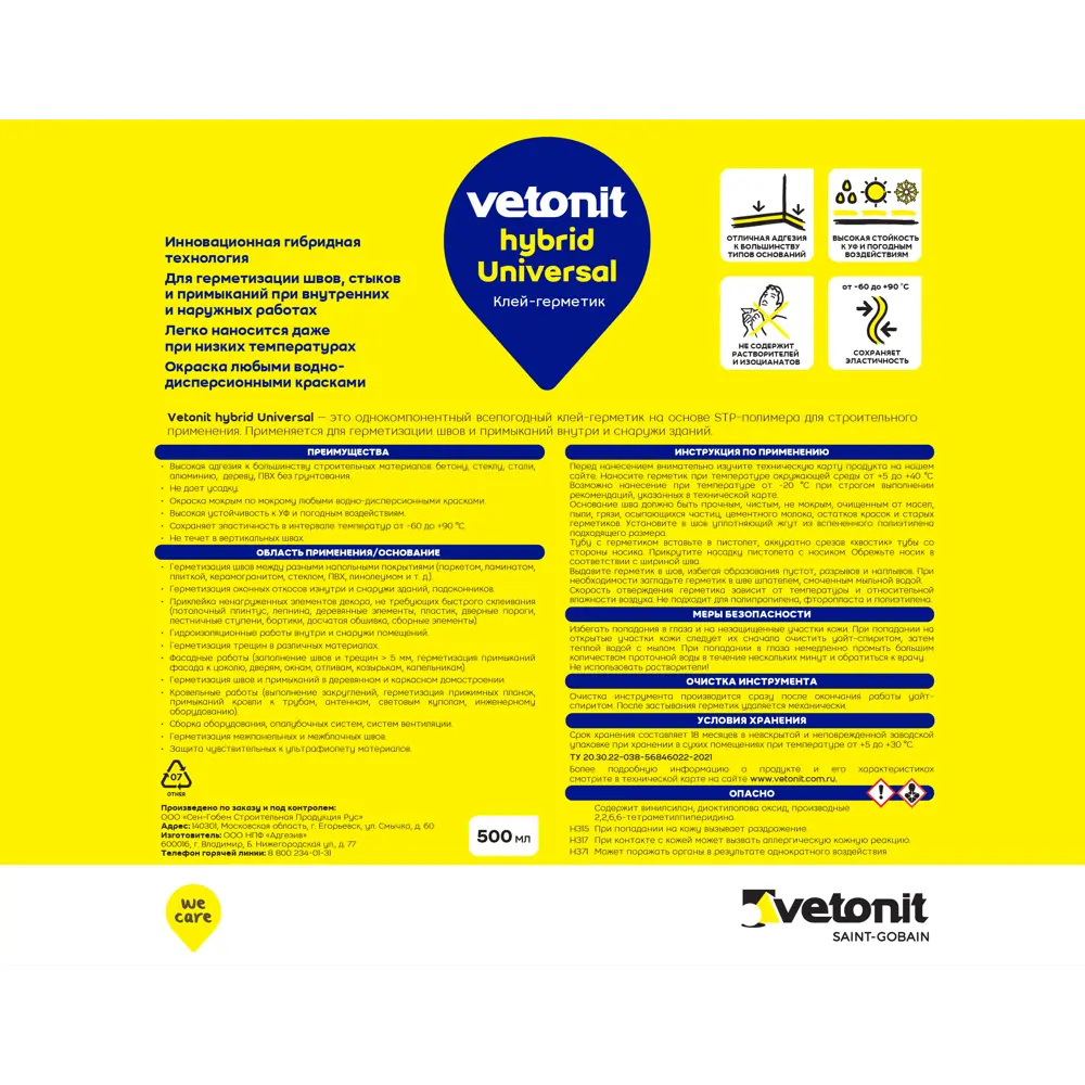 VETONIT Hybrid Universal - универсальный клей-герметик для строительства и ремонта 84660100 STLM-0053533 - Вид №1