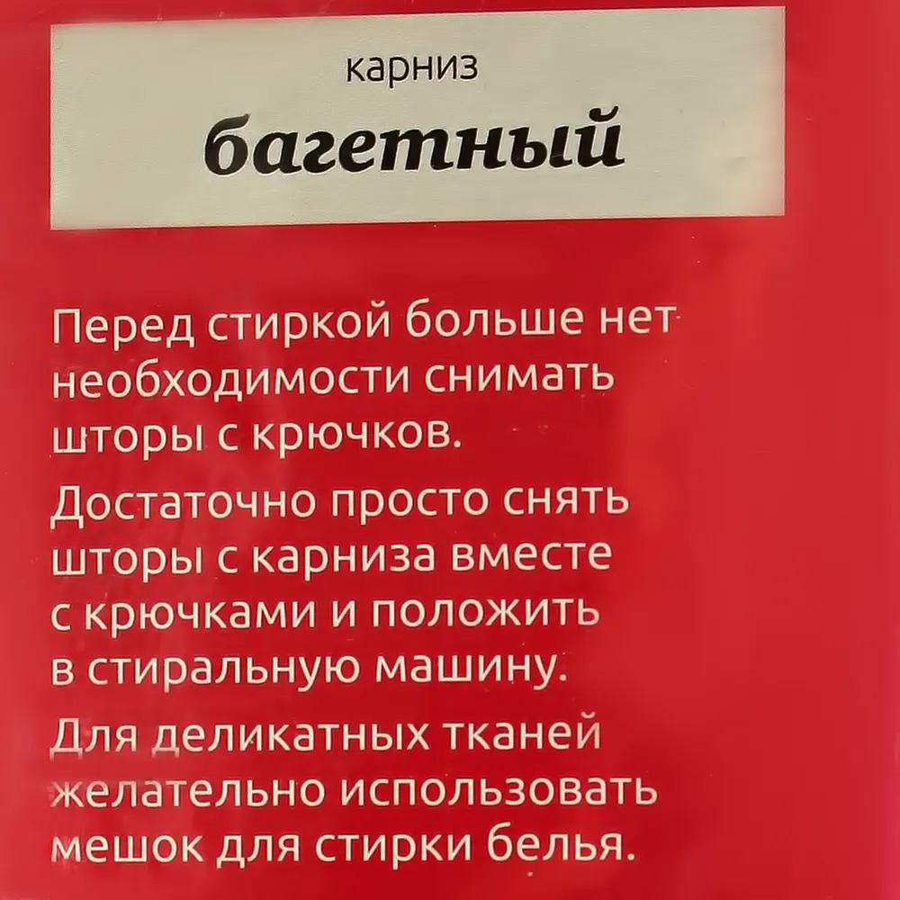 Карниз двухрядный «Модерн» золото цвет белый 160см DOMLEGRAND STLM-2004111 - Вид №3