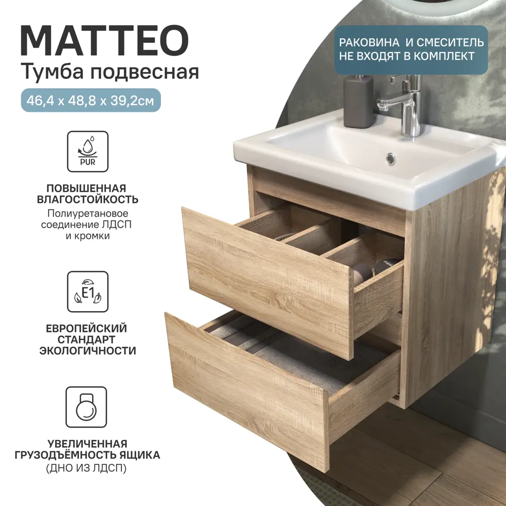 Vigo Matteo - подвесная тумба под раковину 50 см в стиле сонома 89415620 STLM-1574365 - Вид №2