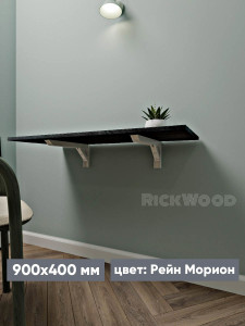 90739531 Стол 90x1.6x40 см ЛДСП цвет темно-серый столы откидные STLM-0362522 RICK WOOD