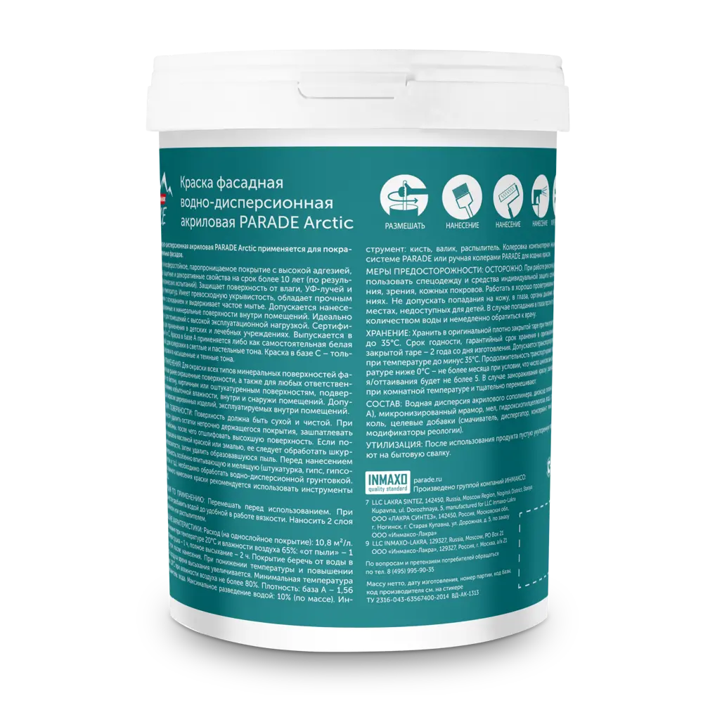 Фасадная краска Parade Arctic - матовая белая для наружных и внутренних работ 86382119 STLM-0068335 - Вид №2