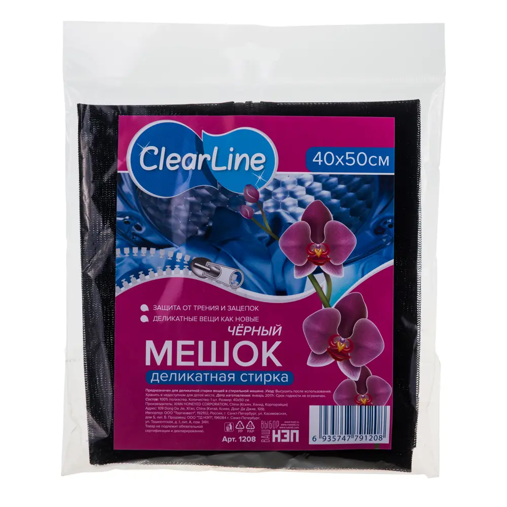 Мешок для стирки белья 40х50 см цвет черный ESSENTIELB STLM-2022858
