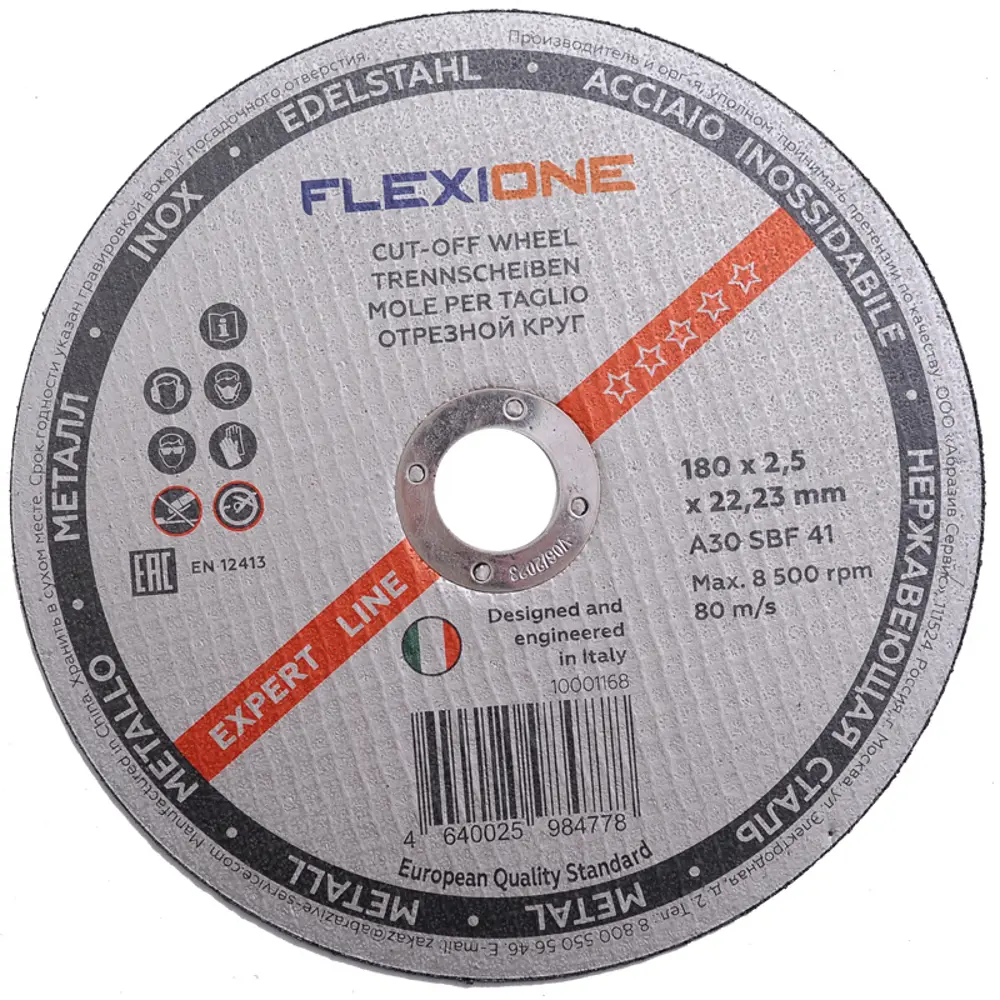 Диск отрезной по нержавеющей стали тип 41 Flexione 180x22.2x2.5 мм STLM-2119506