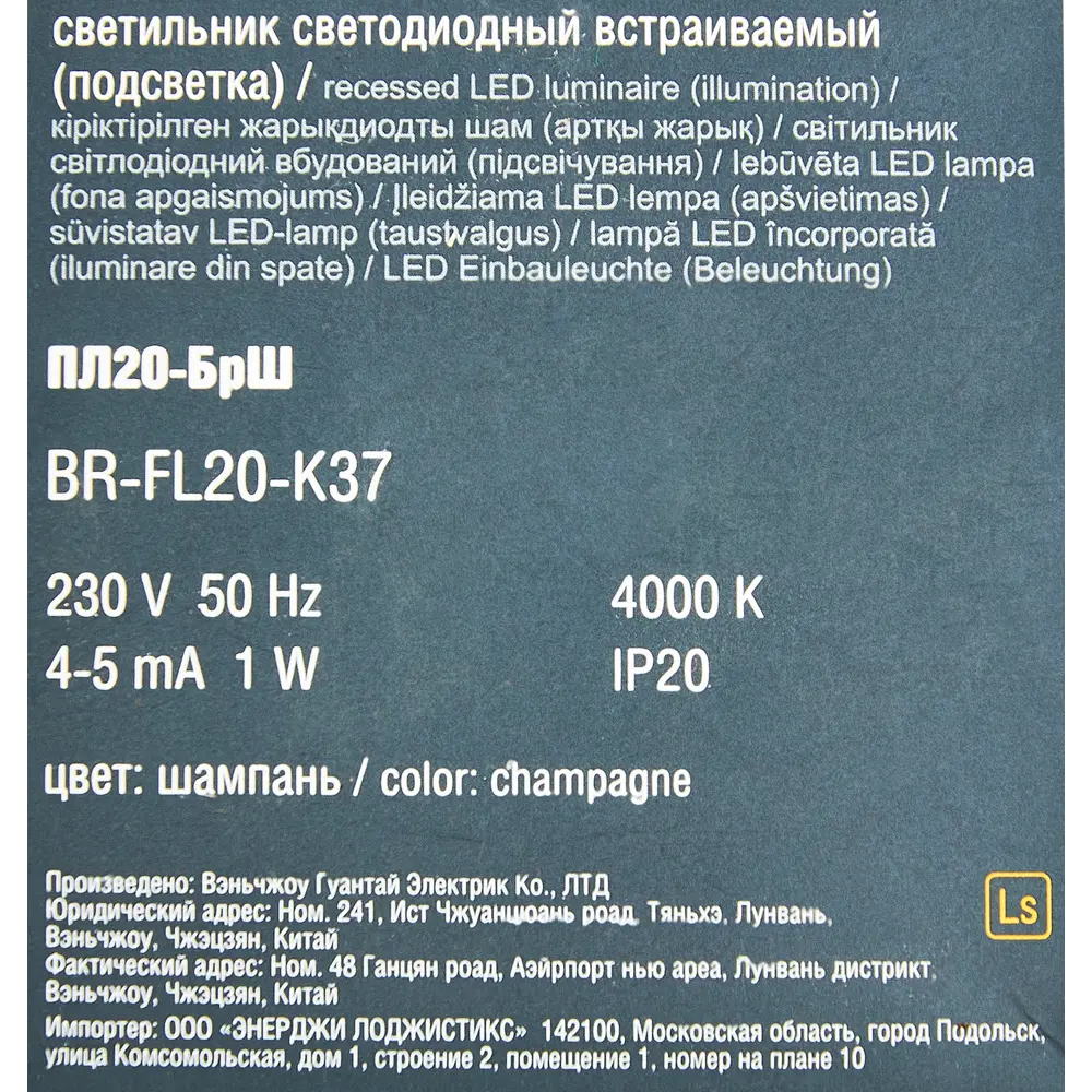 Подсветка светодиодная встраиваемая IEK Brite цвет шампань 87761761 STLM-2005013  - Вид №5