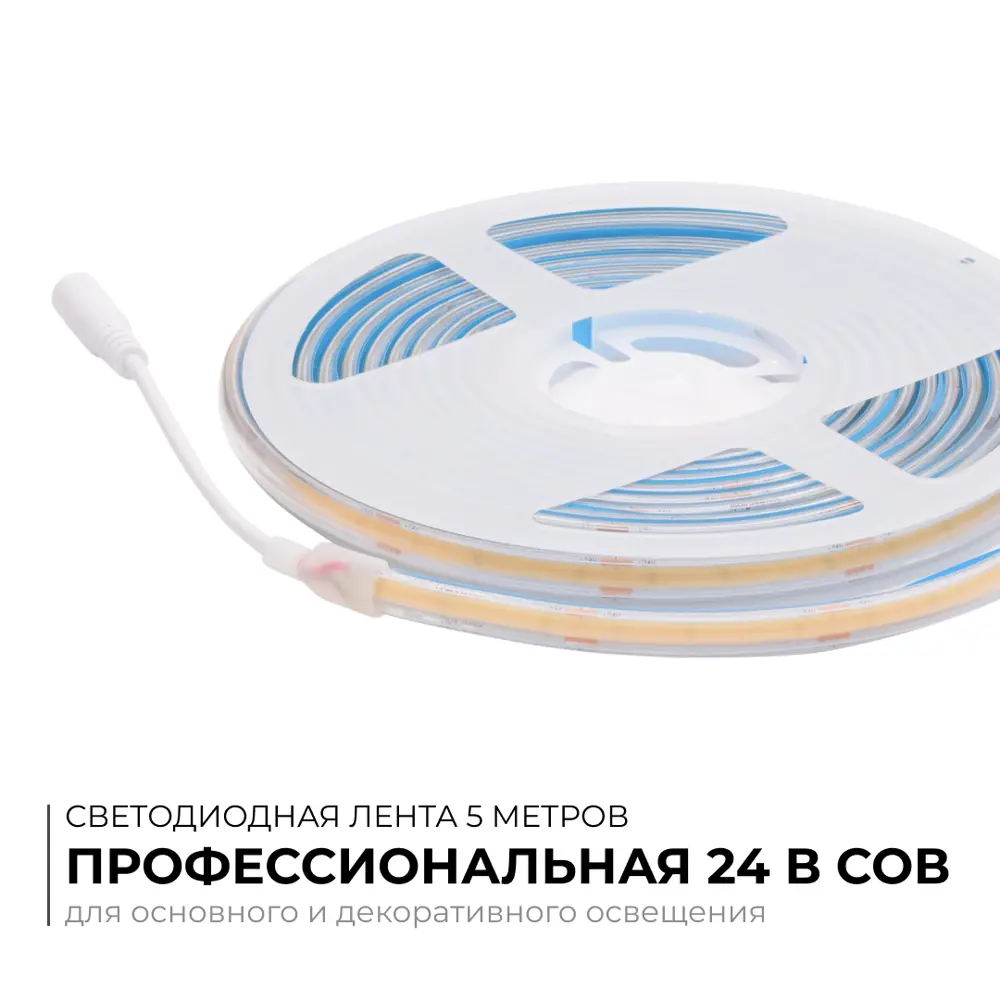 Светодиодная лента APEYRON COB для контурного освещения 5м холодный белый 89437754 STLM-1579897 - Вид №4