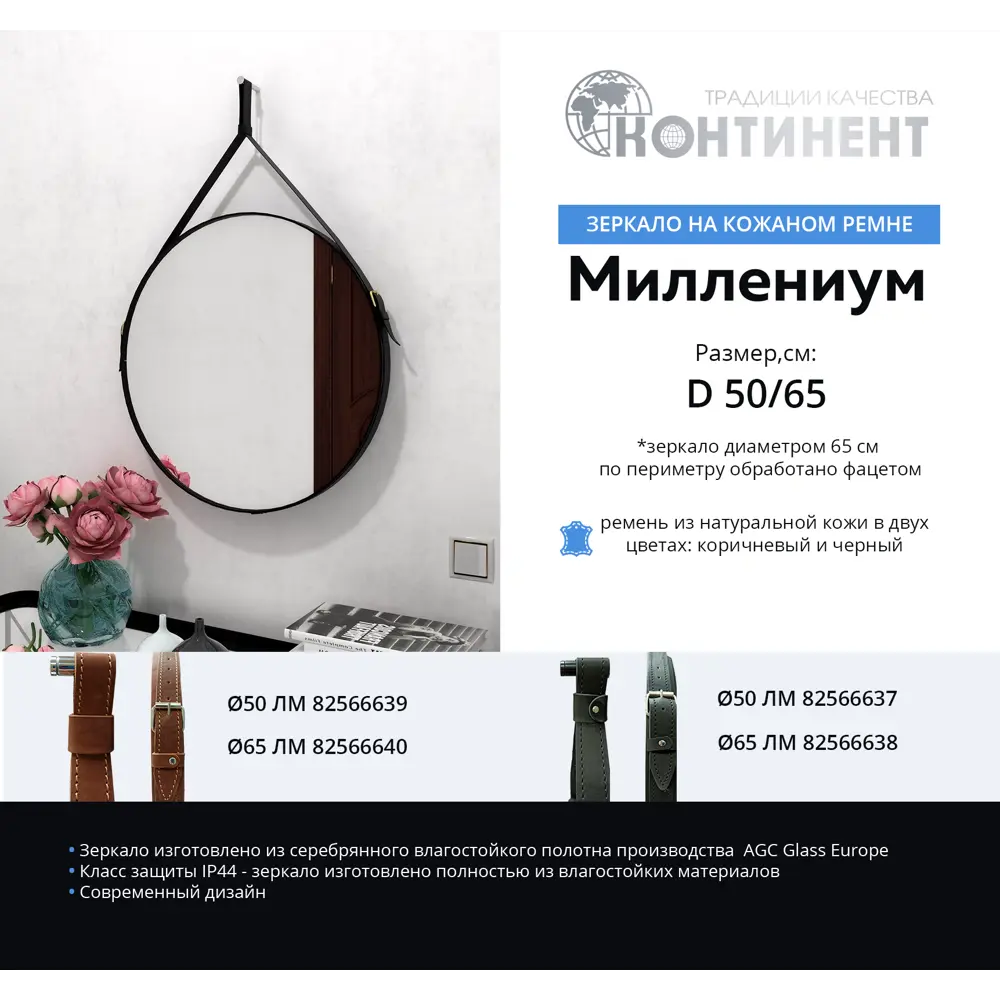 Зеркало декоративное «Миллениум браун» на ремне, круг, ø50 см 82566639 STLM-2166947 КОНТИНЕНТ  - Вид №8