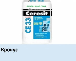 Затирка цементная Ceresit CE 33 Super № 79 Крокус 2кг