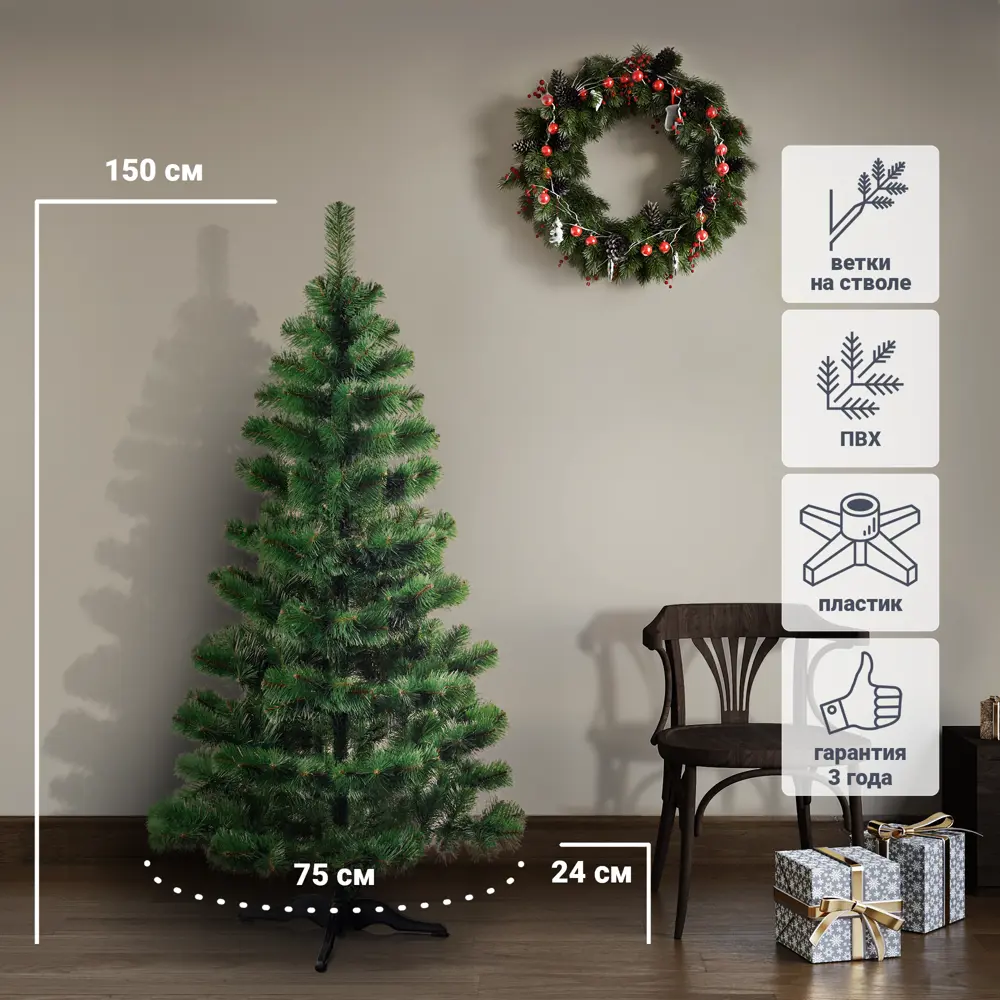 88999416 Искусственная ель Пальмира 150 см STLM-1438330 Santreyd 