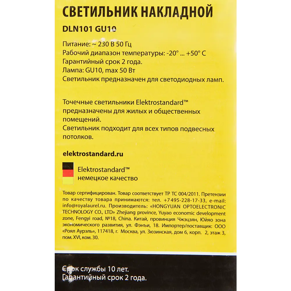 Светильник точечный накладной Elektrostandard DLN101 GU10 2 м² цвет белый STLM-2012529 - Вид №6