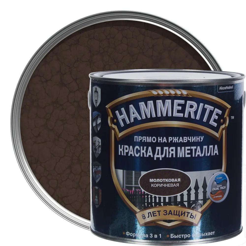 Краска молотковая Hammerite цвет коричневый 2.2 л STLM-2193755