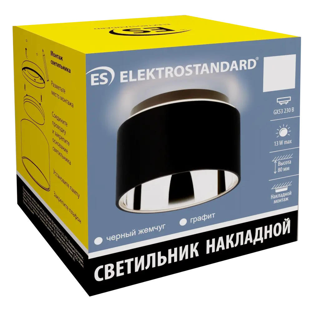 Светильник точечный накладной Elektrostandard 1069 GX53, 2 м², цвет чёрный 85095161 STLM-2046730  - Вид №5