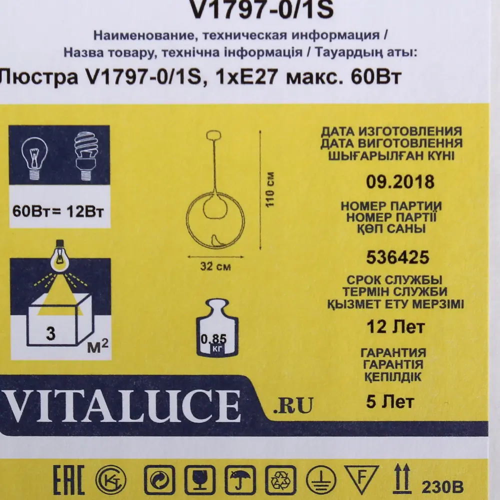 Подвесной светильник Vitaluce Птички 1 лампа 3м² Е27 цвет белый матовый 82015400 STLM-2016781  - Вид №8