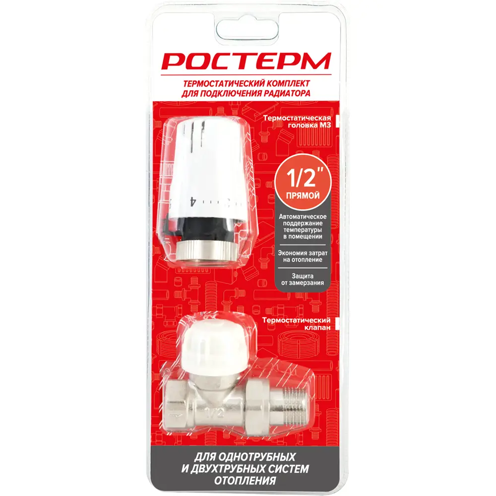 Термостатический комплект РОСТЕРМ для автоматической регулировки радиаторов 18338780 STLM-0010430