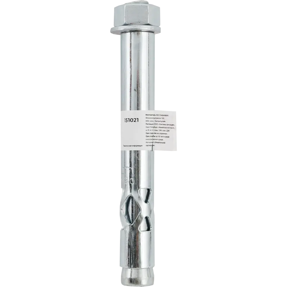 Анкер втулочный Hilti HLC с гайкой 20x150 мм 82656676 STLM-2188270  - Вид №4