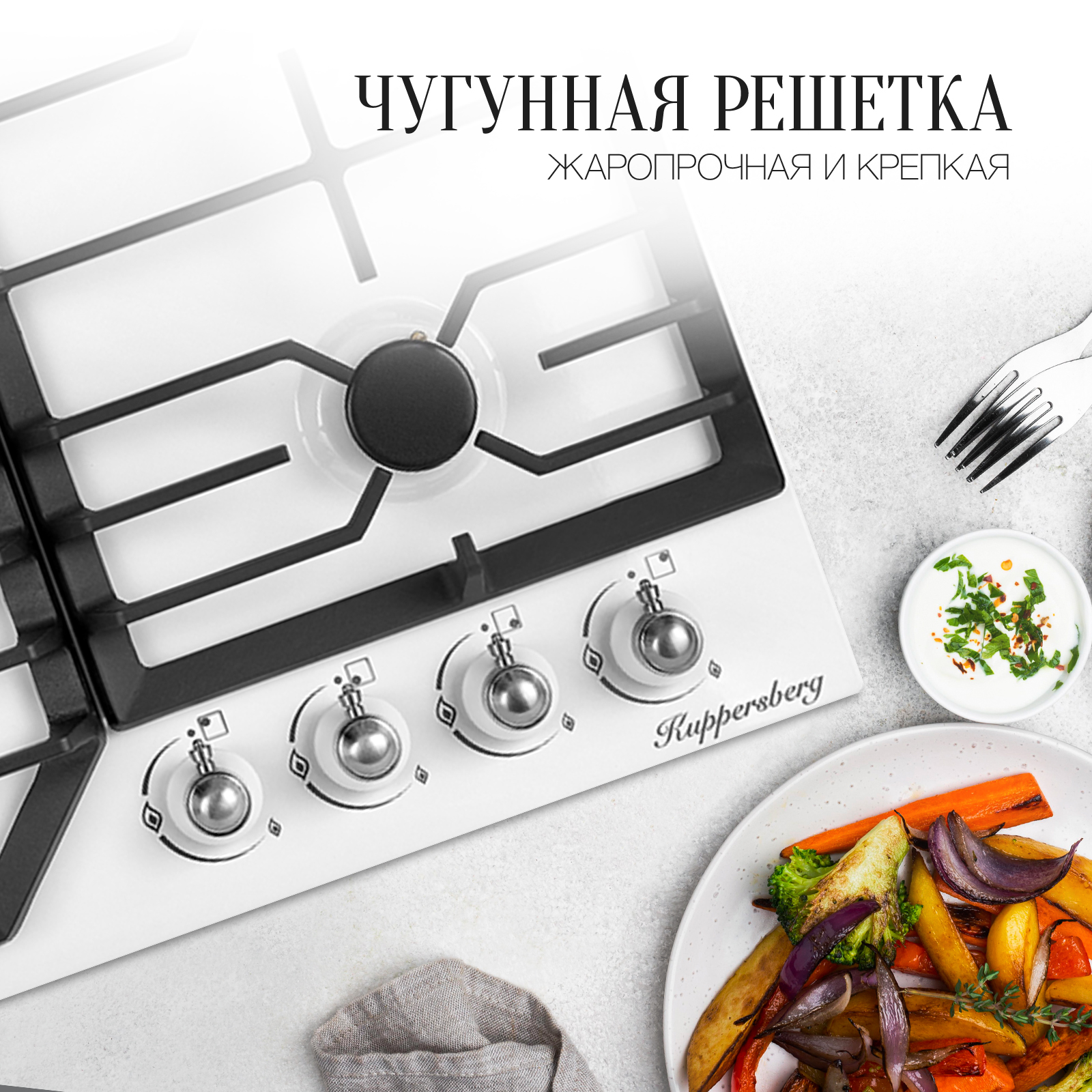 8165676 Газовая варочная поверхность Kuppersberg FS 601 W STDN-0035902 - Вид №5