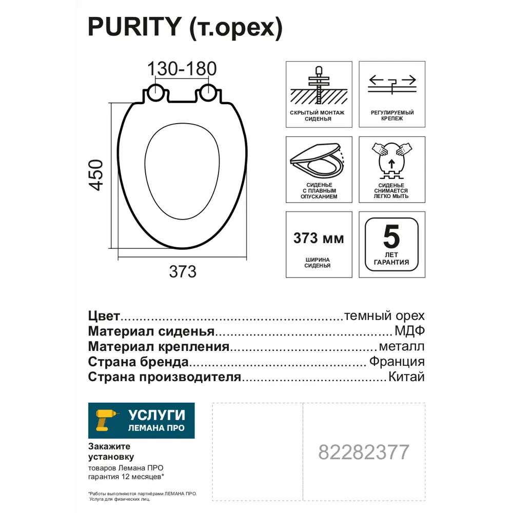 Сиденье для унитаза Sensea Purity овальное цвет тёмный орех STLM-2062568 - Вид №3