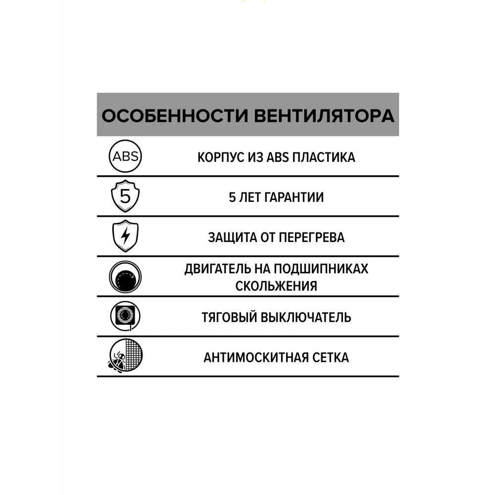 Вентилятор осевой вытяжной Era NEO S C 02 D100 мм 35 дБ 90 м³/ч обратный клапан цвет белый