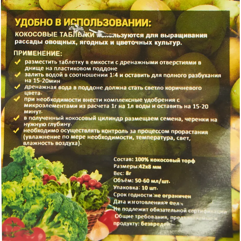 Кокосовые таблетки ø42 мм 10 шт. 83401923 STLM-2110418 Santreyd Универсальный - Вид №2