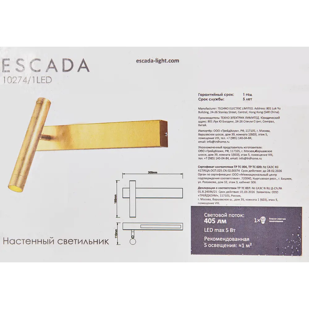 Escada Pulsar - настенный светильник с поворотным плафоном 89377583 STLM-1358240 - Вид №8