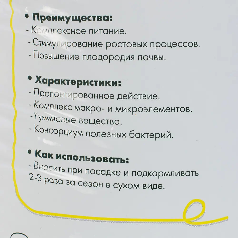 Удобрение Geolia органоминеральное для газонов 10 кг STLM-2041360 - Вид №2