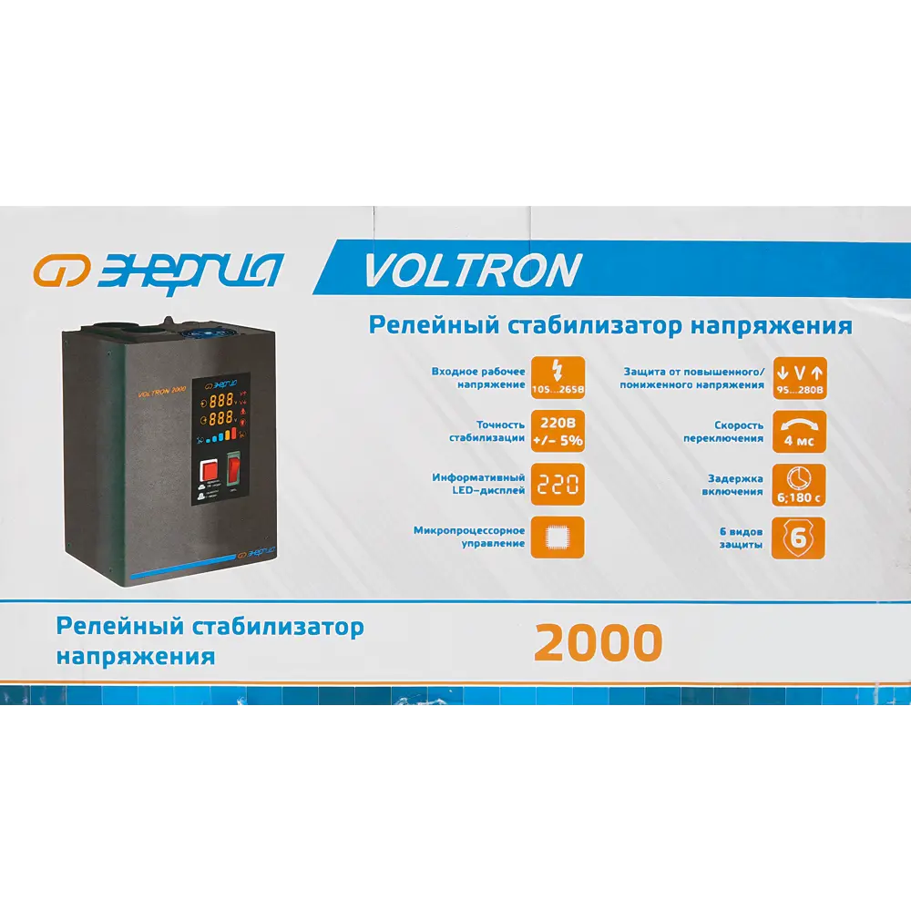 Стабилизатор напряжения Энергия Voltron-2000 2 кВт STLM-2014405 - Вид №3