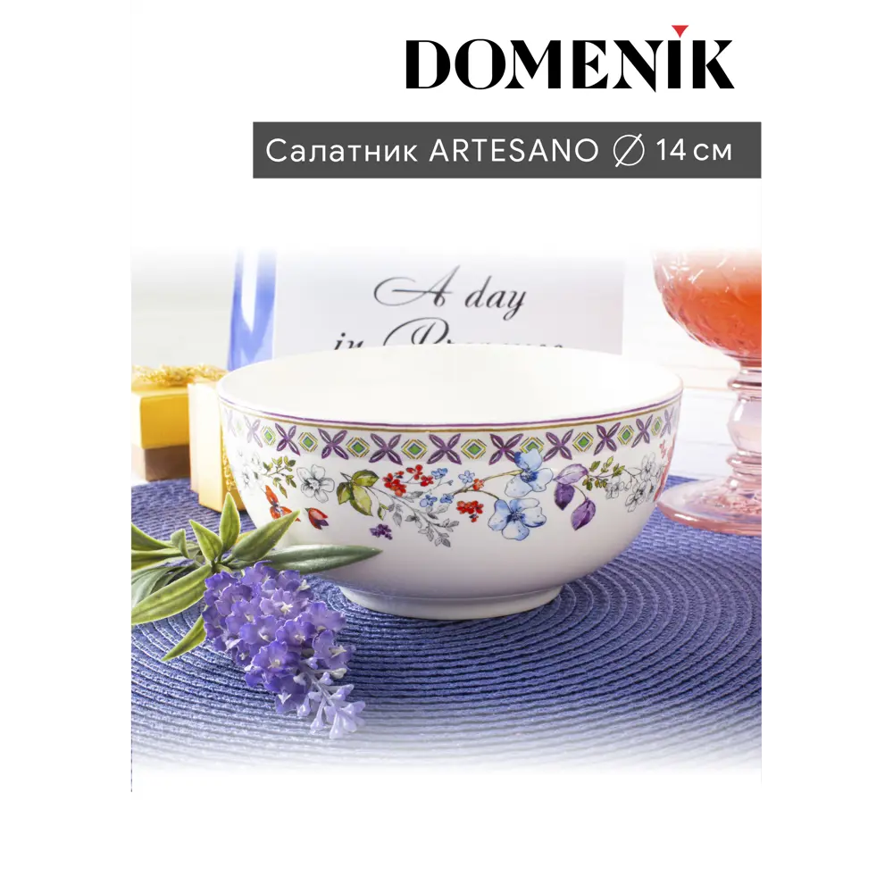 Салатник Domenik artesano фарфор DM9743