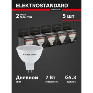 Набор ламп светодиодных Elektrostandard Blg5314 G5.3 170-240 В 7 Вт спот 600 Лм 5 шт