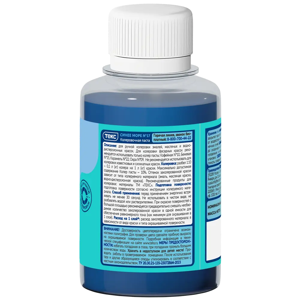Колер паста Текс Универсал л цвет синее море STLM-2184845 - Вид №1