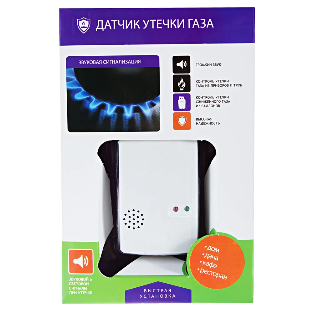 Сигнализация беспроводная от утечки газа Защита Про Santreyd STLM-2147552 - Вид №1