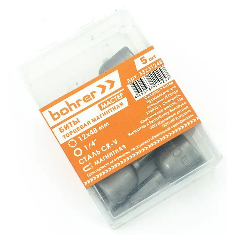Бита торцевая магнитная Bohrer Мастер 33231248 12x48 мм, 5 шт STLM-2166327 - Вид №1
