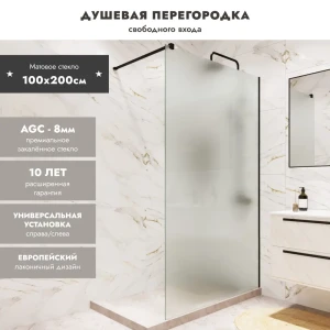 91169110 Душевая перегородка Benetto BEN_602_BL_M_1000x2000 100x200см черный профиль STLM-1473778