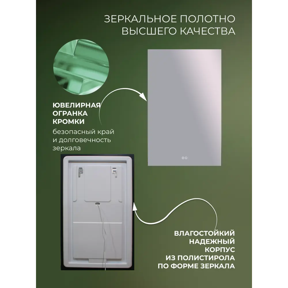 Зеркало для ванной Монреаль DSMR6095 с подсветкой сенсорное с подогревом 60x95 см Santreyd STLM-2018761 - Вид №9