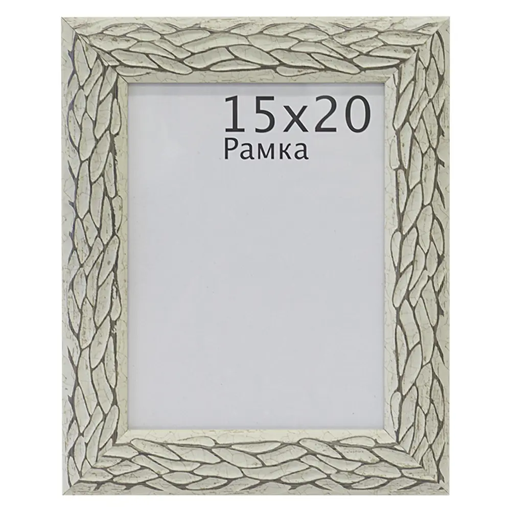 Рамка Aleх 15х20 см пластик цвет бежевый 15316606 STLM-2010777 Santreyd 