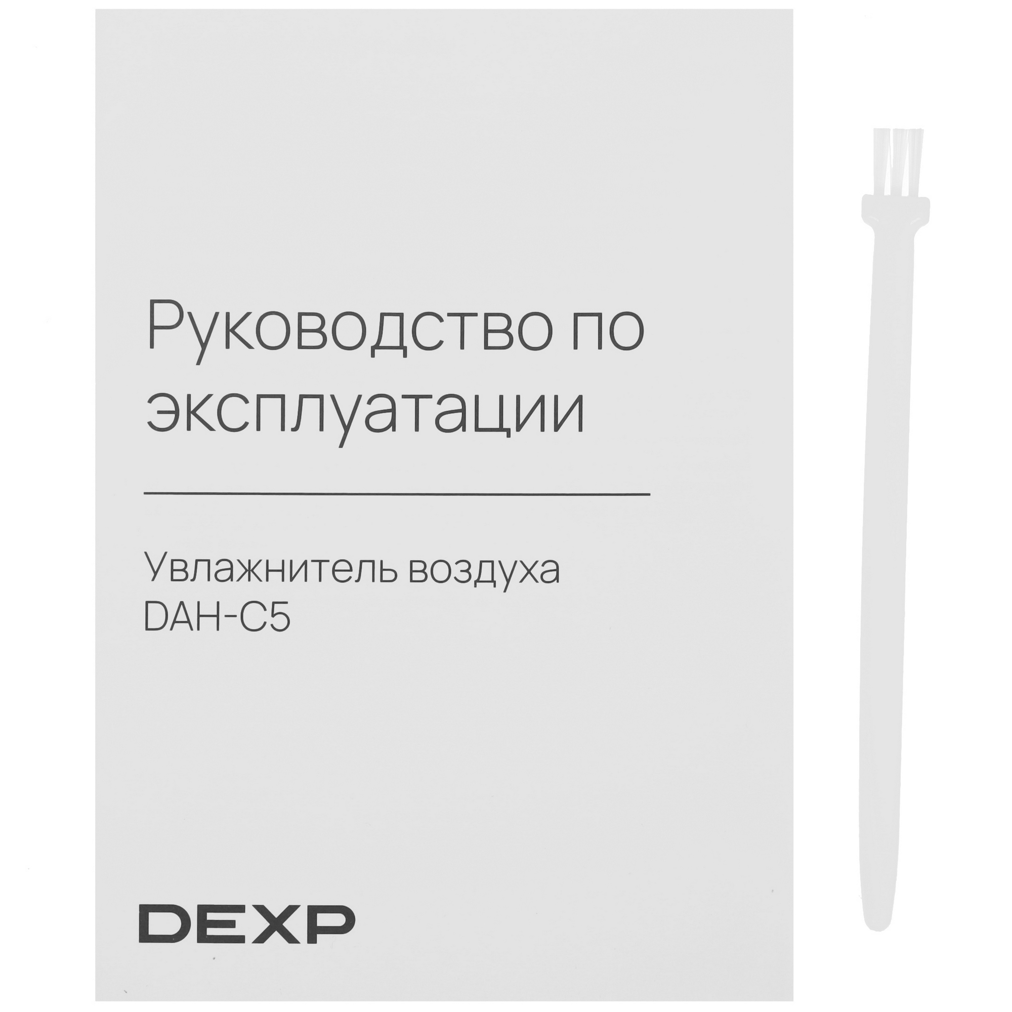 9102324 Увлажнитель воздуха DEXP DAH-C5 STDN-0009319 - Вид №9