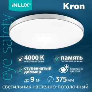 Светильник настенно-потолочный светодиодный Inlux Kron 9 м² нейтральный белый свет цвет белый