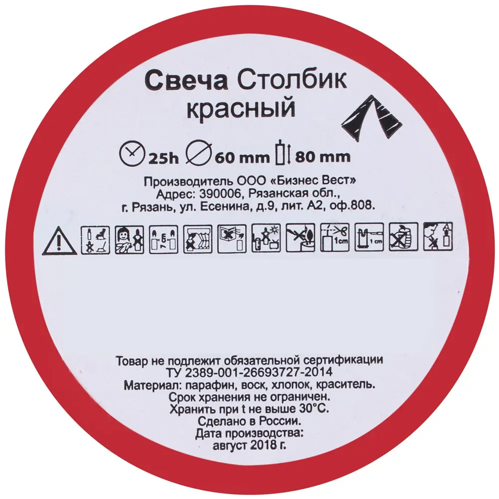 Свеча-столбик, 6х8 см, цвет красный Santreyd STLM-2013633 - Вид №1