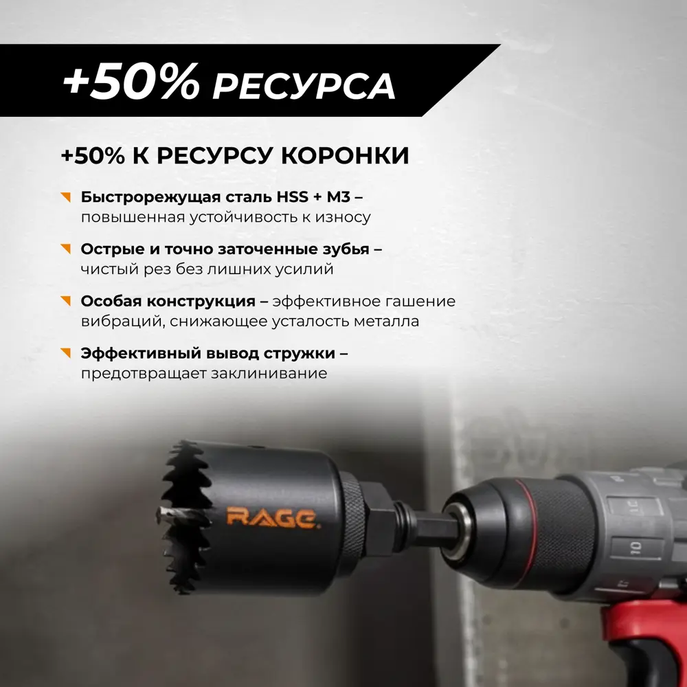Коронка по металлу Rage 68 мм STLM-2035205 - Вид №3