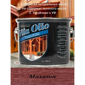 Масло Живая краска Vita Olio для наружных работ фасадное шелковисто-матовое цвет махагон 0.75 л