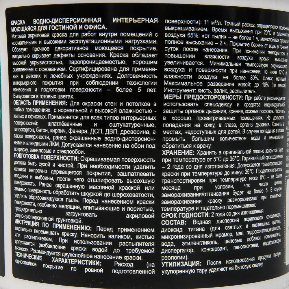 Краска для внутренних работ Parade Ice цвет белое облако 0.9 л STLM-2174703 - Вид №2